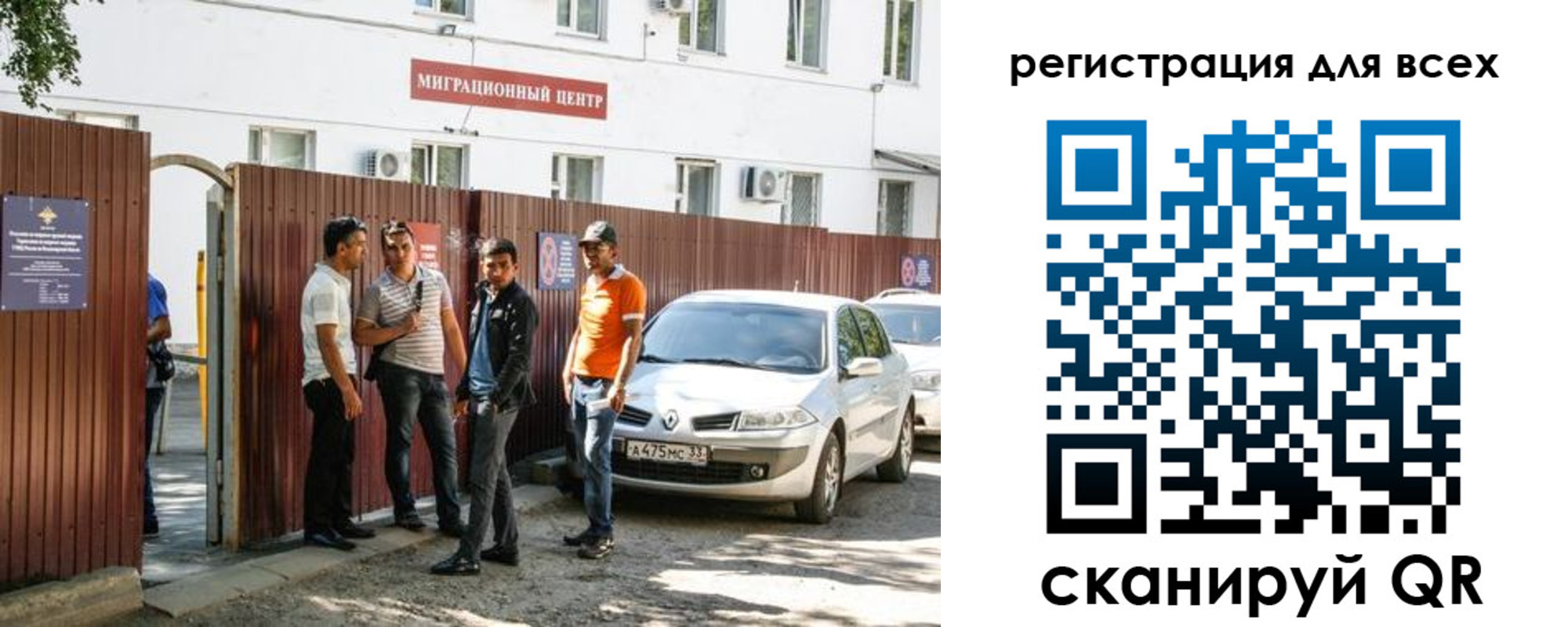временная регистрация для всех в Мурманске