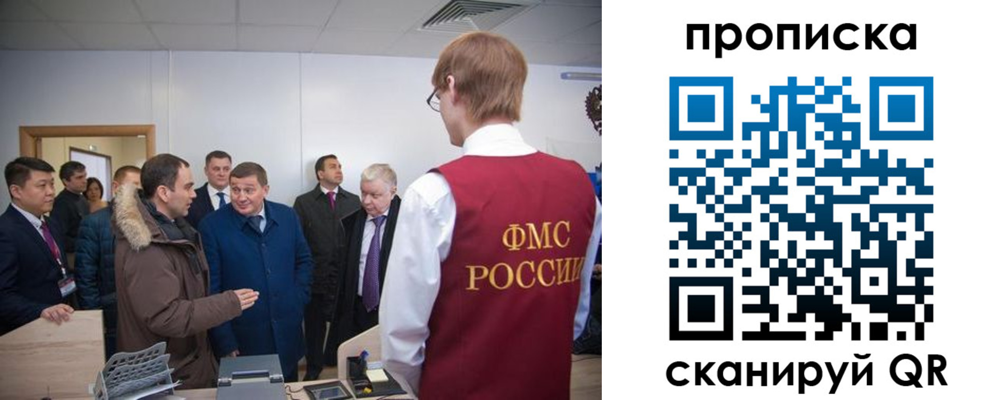 прописка для школы в Мурманске