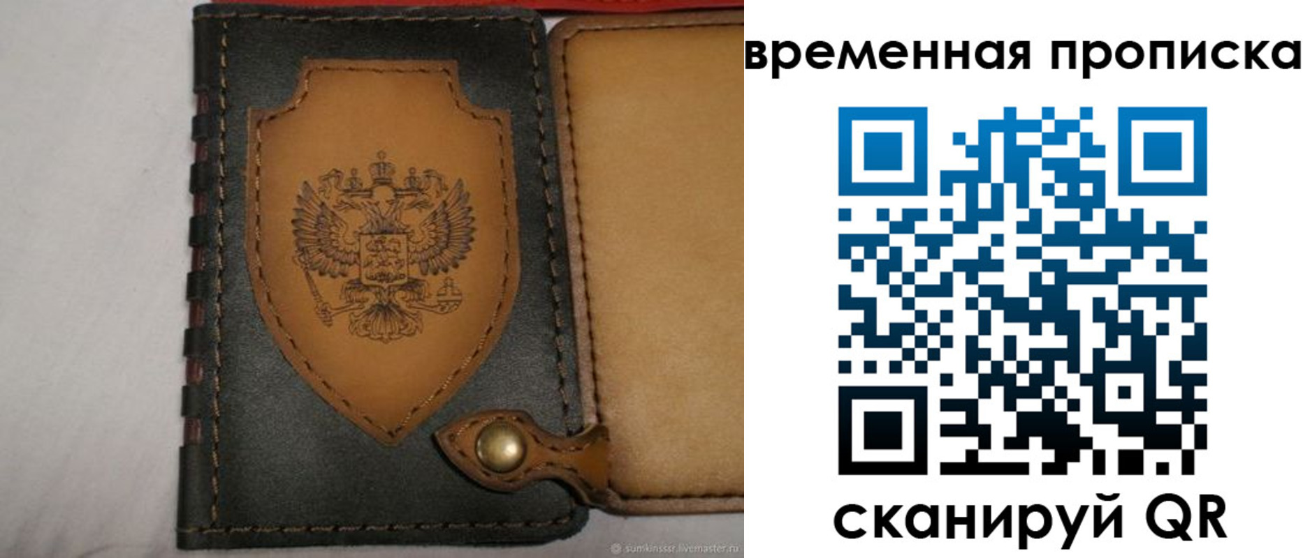регистрация для дет. сада в Мурманске