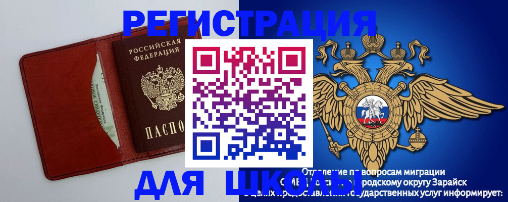 регистрация в Мурманске