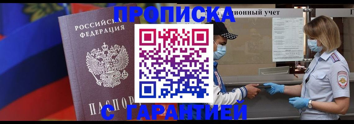 миграционный учет в Мурманске